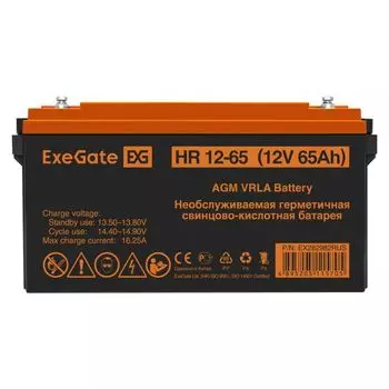 Батарея аккумуляторная Exegate HR 12-65 EX282982RUS (12V 65Ah, под болт М6)