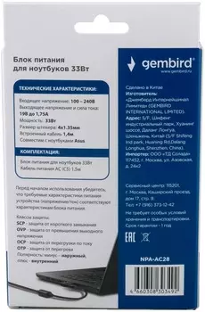 Блок питания Gembird NPA-AC28 для ноутбуков Asus, 19В/1.75А, 33Вт, штекер 4x1.35мм