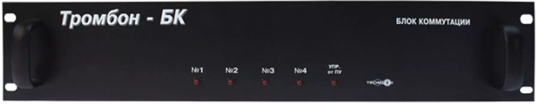 Блок Тромбон Тромбон-БК коммутации