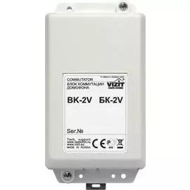 Блок VIZIT БК-2V коммутации видеосигнала