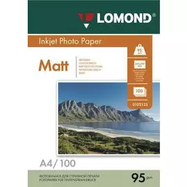 Бумага Lomond 0102125 A4 матовая, 95г/м2, 100 листов