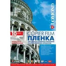Пленка Lomond 0707411 Пленка Lomond PE DS Laser Film – прозрачная, двусторонняя, А4, 125 мкм, 10 листов, для лазерной печати,ч/б-цвет.