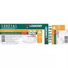 Бумага Lomond 1202161 инженерная "Стандарт", мультипак 4шт/уп, 610мм х 45м, 80г/м2, втулка 2"/50,8мм, грузить кратно 4шт