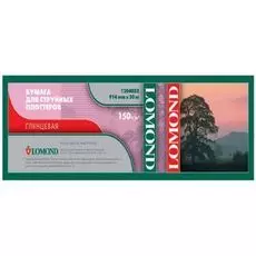 Бумага Lomond 1204031 XL Glossy Paper, ролик 610мм х50,8 мм, 150 г/м2, 30 метров.