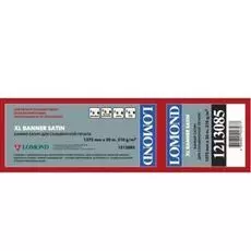 Бумага Lomond 1213085