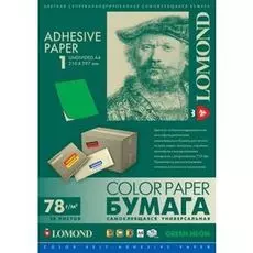 Бумага Lomond 2020005