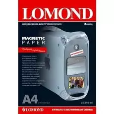 Бумага Lomond 2020346 Magnetic матовый, A4/2л