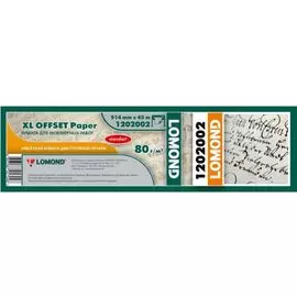 Бумага широкоформатная Lomond 1202002 Бумага инженерная Lomond 80 г/м2 (914мм х 45м х 50мм)"Стандарт"