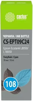 Чернила Cactus CS-EPT09C24 108 голубой 70мл для Epson Ecotank L8050/L18050