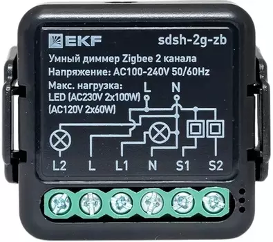 Диммер умный EKF sdsh-2g-zb в подрозетник 2-канальный Zigbee Connect Select
