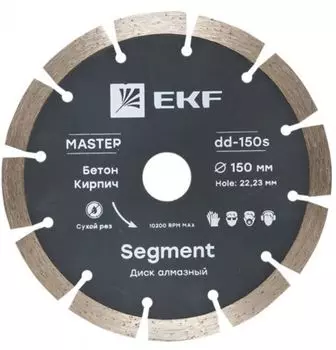 Диск алмазный EKF dd-150s Segment (150х22.23 мм) Master