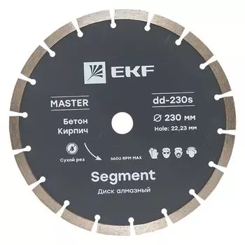 Диск алмазный EKF dd-230s Segment (230х22.23 мм) Master