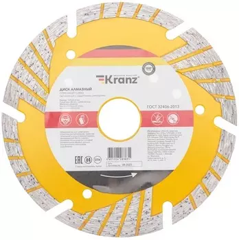 Диск алмазный KRANZ KR-90-0106 отрезной Turbo сегментный с защитными секторами, 125х22,2x10мм