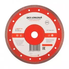 Диск KRANZ KR-90-0145 алмазный отрезной ультратонкий 230x25.4/22.2x2x10 мм