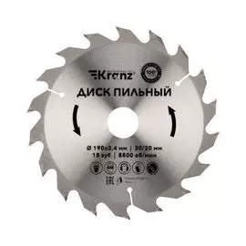 Диск KRANZ KR-92-0112 пильный 190 мм х 18 зуб х 30/20 мм