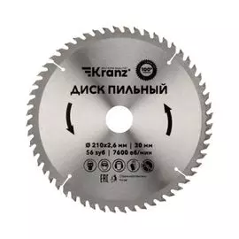 Диск KRANZ KR-92-0123 пильный 210 мм х 56 зуб х 30 мм