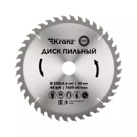 Диск KRANZ KR-92-0124 пильный 235 мм х 40 зуб х 30 мм