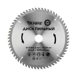 Диск KRANZ KR-92-0129 пильный 250 мм х 60 зуб х 32/30 мм