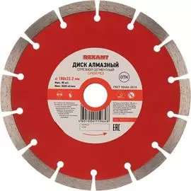 Диск Rexant 90-0103