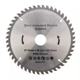 Диск Rexant 92-0115