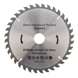 Диск Rexant 92-0117