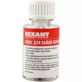 Флюс Rexant 09-3613-1 для пайки, ПАЯЛЬНАЯ КИСЛОТА, 30 мл, с кисточкой, флакон, блистер