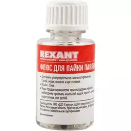 Флюс Rexant 09-3613-1 для пайки, ПАЯЛЬНАЯ КИСЛОТА, 30 мл, с кисточкой, флакон, блистер