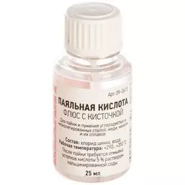Флюс Rexant 09-3613 для пайки, 25 мл, с кисточкой, флакон