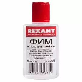 Флюс Rexant 09-3620 для пайки, ФИМ, 30 мл, флакон