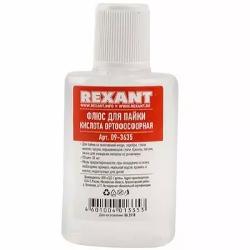 Флюс Rexant 09-3635 для пайки, кислота ортофосфорная, 30 мл, флакон