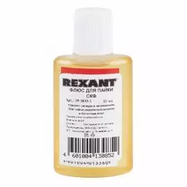 Флюс Rexant 09-3640-1 для пайки, СКФ (спирто-канифольный), 30 мл, в индивидуальной упаковке