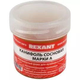 Флюс Rexant 09-3710 сосновый, марка А, 20 г, банка (10шт)