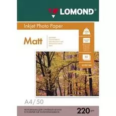 Фотобумага Lomond 0102144 двусторонняя, матовая/матовая, A4, 220 г/м2, 50 листов.