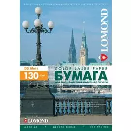 Фотобумага Lomond 0300511 Двухсторонняя Матовая, для лазерной печати, 130 г/м2, формат SRА3 (320х450мм) /250л.
