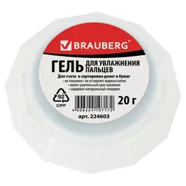 Гель BRAUBERG BRAUBERG 224603 для увлажнения пальцев , нежирный, нетоксичный