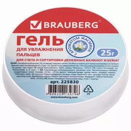 Гель BRAUBERG BRAUBERG 225830 для увлажнения пальцев антибактериальный, c ароматом жасмина, голубой
