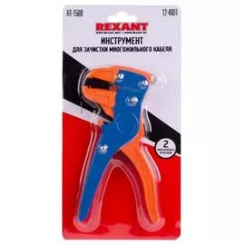 Инструмент Rexant 12-4001 для зачистки многожильного кабеля HT-150B