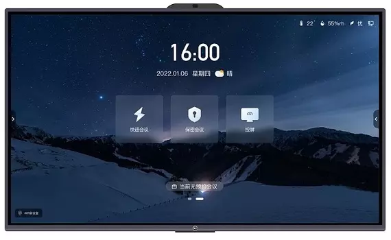 Интерактивная панель ITC TV-X8175C1 TV-X8175, 75'' 4K iHUB Win10 i7 16G+512G + cam/mic TV-S81CA