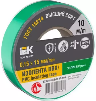 Изолента IEK EX-IZ10-C15-15-10-K06 MIXTAPE 7 0,15х15мм зеленая 10м