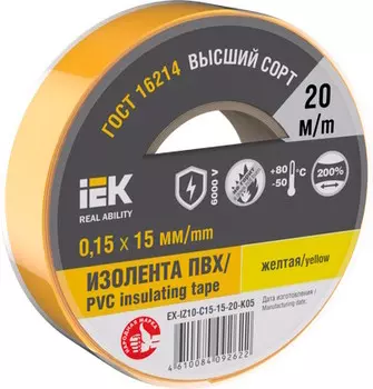 Изолента IEK EX-IZ10-C15-15-20-K05 MIXTAPE 7 0,15х15мм желтая 20м