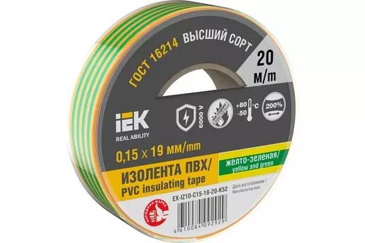 Изолента IEK EX-IZ10-C15-19-20-K52 0.15х19мм (рул.20м) желтая/зеленая