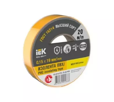 Изолента IEK EX-IZ10-C15-19-20-K05 0.15х19мм (рул.20м) желтая