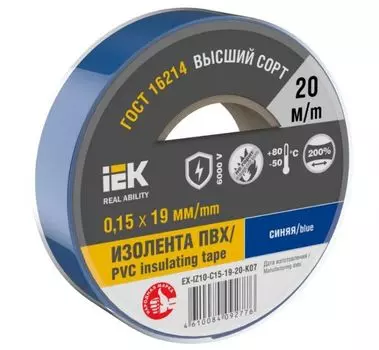 Изолента IEK EX-IZ10-C15-19-20-K07 0.15х19мм (рул.20м) синяя