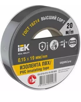 Изолента IEK EX-IZ10-C15-19-20-K02 0.15х19мм (рул.20м) черная