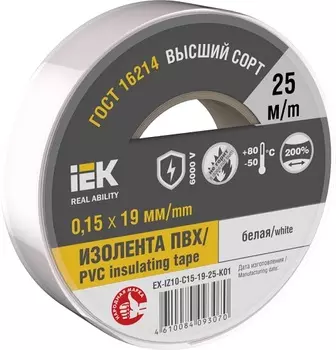 Изолента IEK EX-IZ10-C15-19-25-K01 0.15х19мм (рул.25м) белая