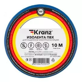 Изолента KRANZ KR-09-2005 ПВХ 0.13х15 мм, 10 м, синяя (10 шт./уп.)