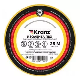 Изолента KRANZ KR-09-2102 ПВХ 0.13х15 мм, 25 м, желтая (5 шт./уп.)