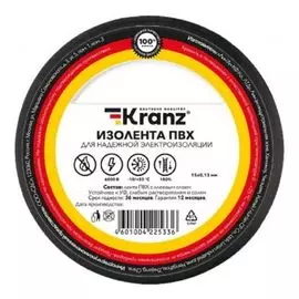 Изолента KRANZ KR-09-2106 ПВХ 0.13х15 мм, 25 м, черная (5 шт./уп.)