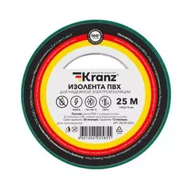 Изолента KRANZ KR-09-2203 ПВХ 0.13х19 мм, 25 м, зеленая (5 шт./уп.)