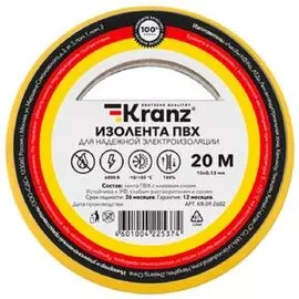 Изолента KRANZ KR-09-2602 ПВХ 0.13х15 мм, 20 м, желтая (10 шт./уп.)